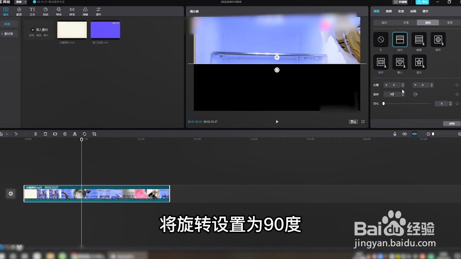 怎么把两个视频合成左右一个视频