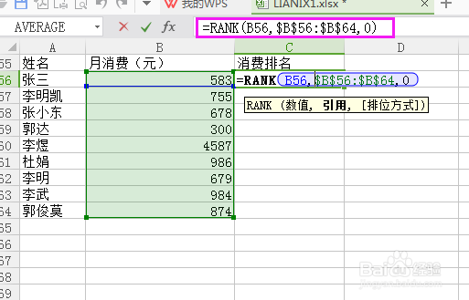 怎么对数值进行排序