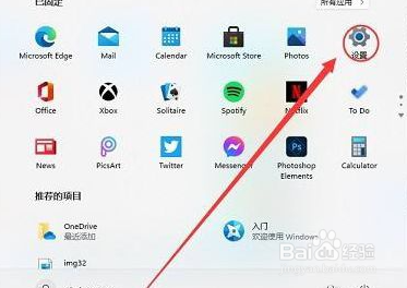 windows11本地打印机如何安装