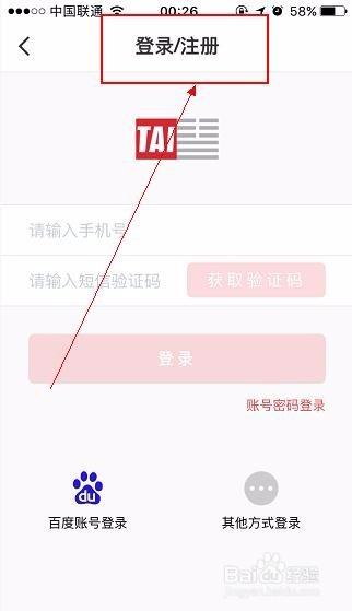 如何使用手机百度音乐APP