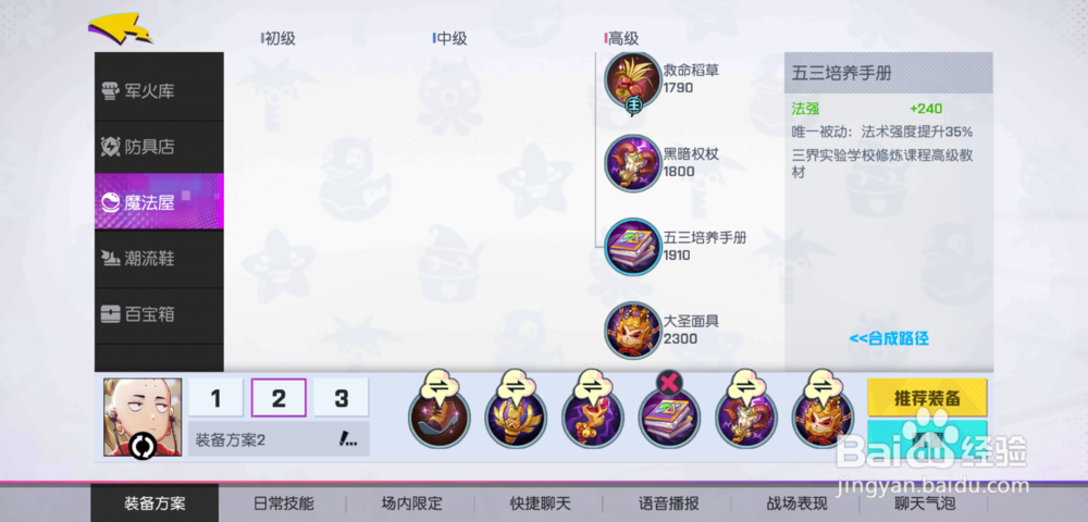 非人学院金禅如何出装,金禅怎么玩