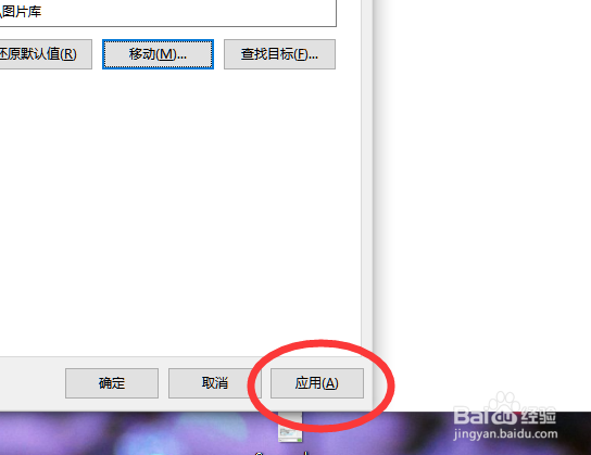 更改我的文档的存储路径