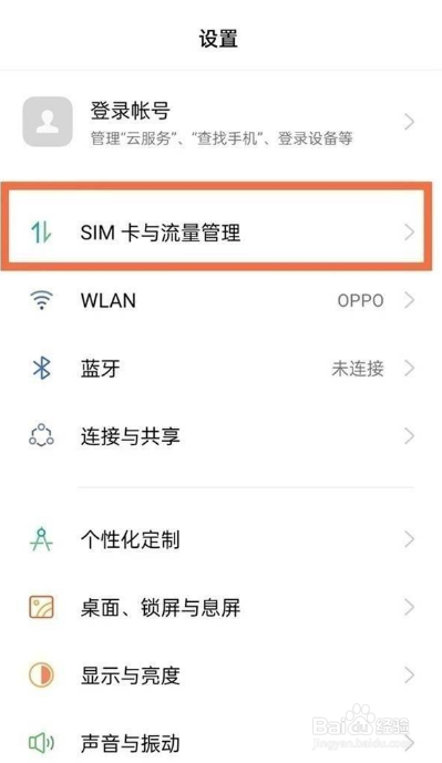 opporeno7怎么开5G