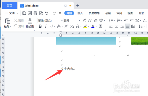 字体颜色怎么设置
