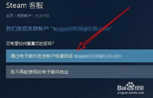 steam被盜綁定郵箱,手機號被更改怎麼辦