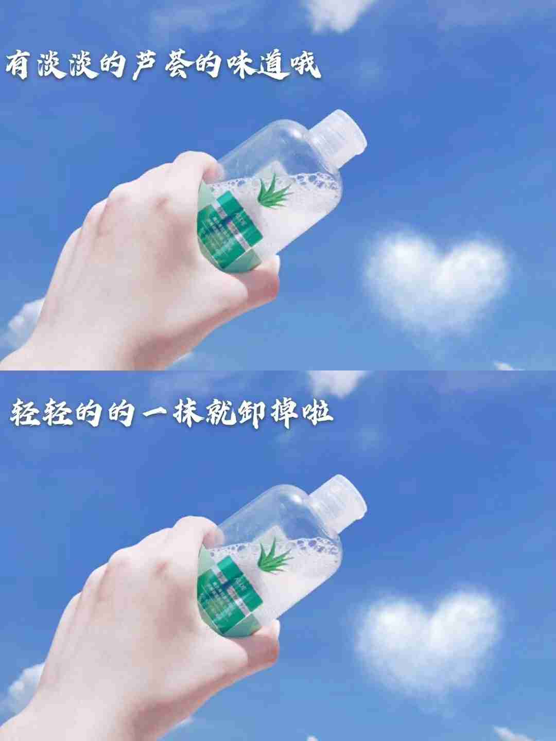 芦荟洁净卸妆水!平价好用不踩雷