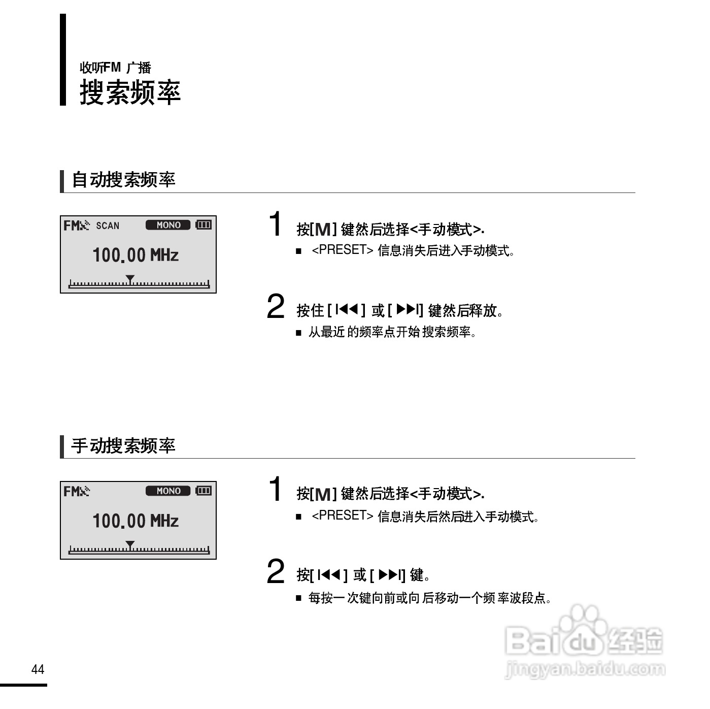 三星YP-E3QB MP3播放器使用说明书:[5]