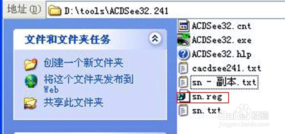 ACDSee 看图软件安装