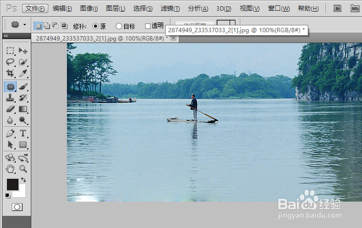 【教程】PS如何去水印？