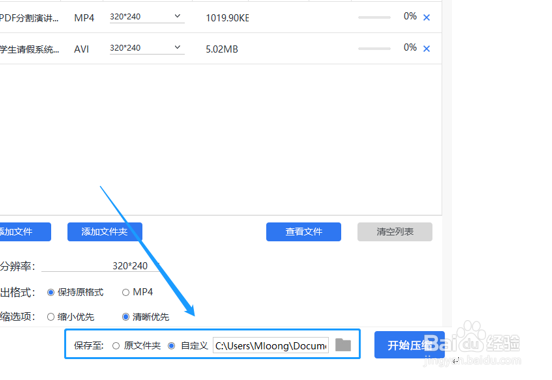 简单六步教会你怎样把视频压缩最小