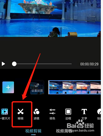 视频怎么剪切画面大小