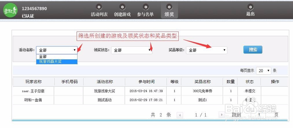 趣兔花之箭游戏活动创建详解