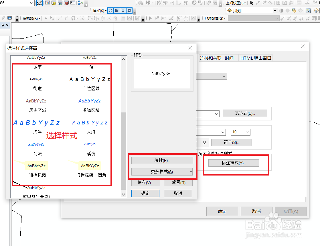 arcgis怎么标注图层注记
