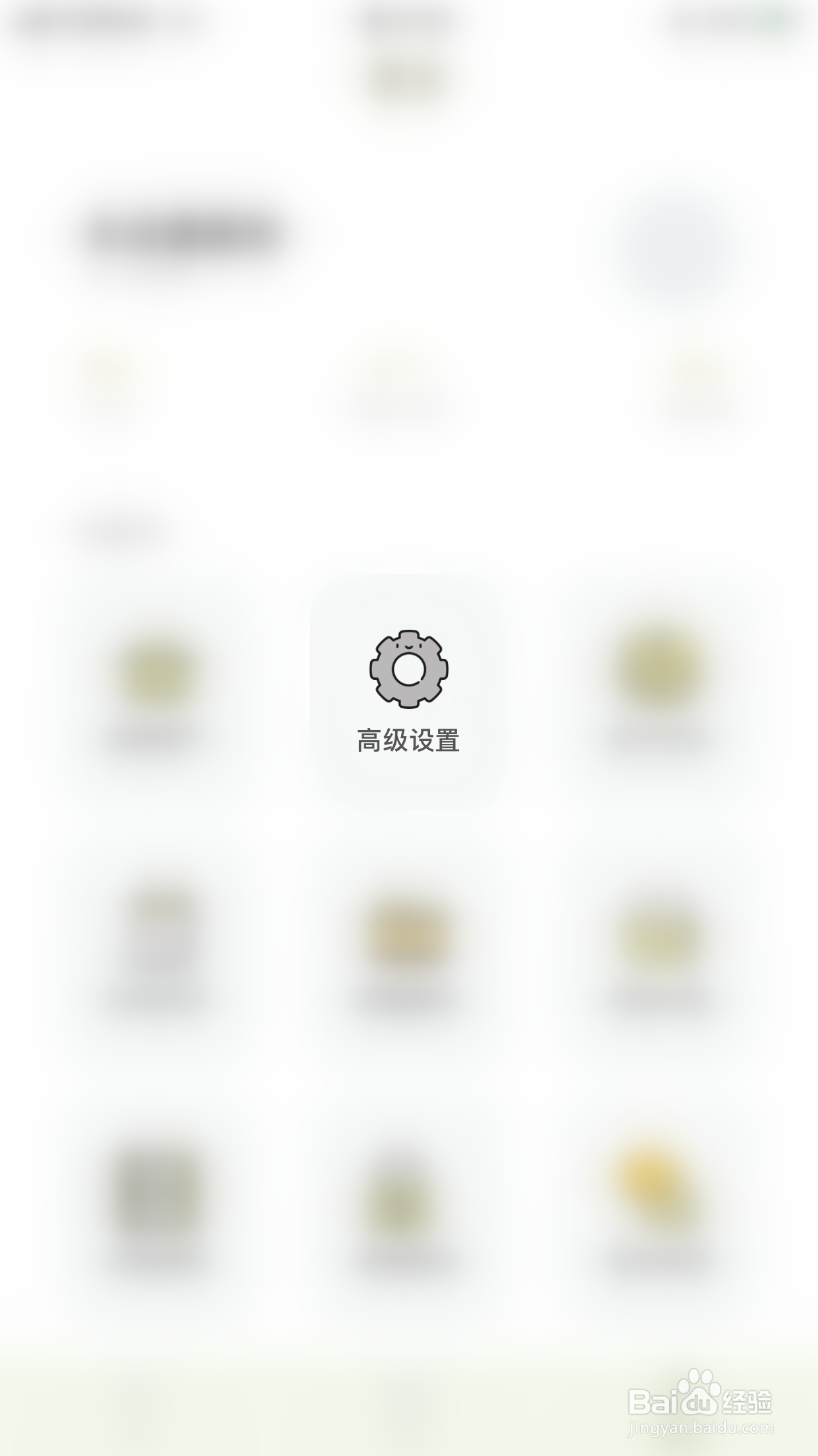 须臾如何开启每日提醒我记录