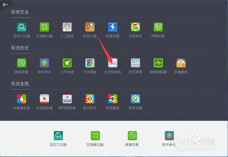 如何清理电脑中的“顽固”文件