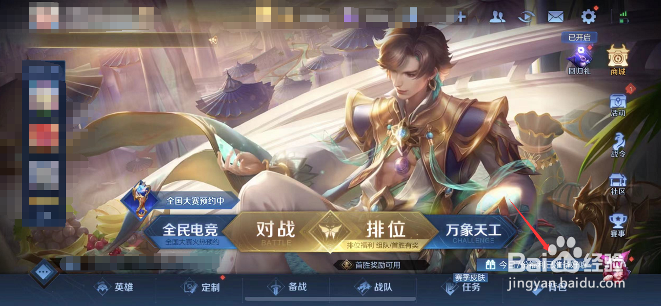 王者荣耀游戏如何用英雄碎片兑换英雄