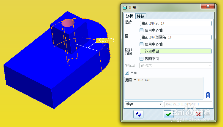 proe如何测量距离