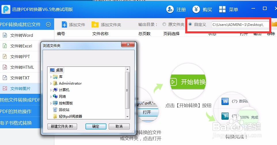 分析例子pdf转图片在线免费的方法
