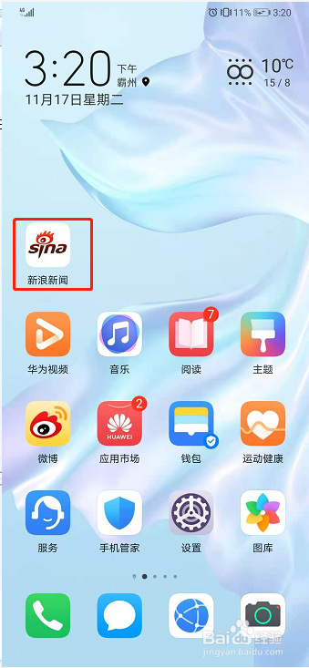 新浪新闻如何设置评论转发微博