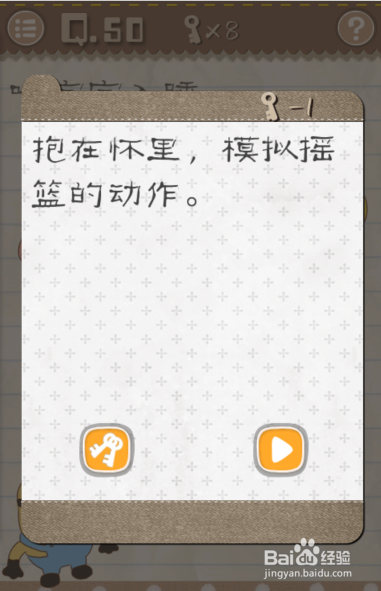 最囧游戏2第49.50.51.52.53.54关通关图文攻略