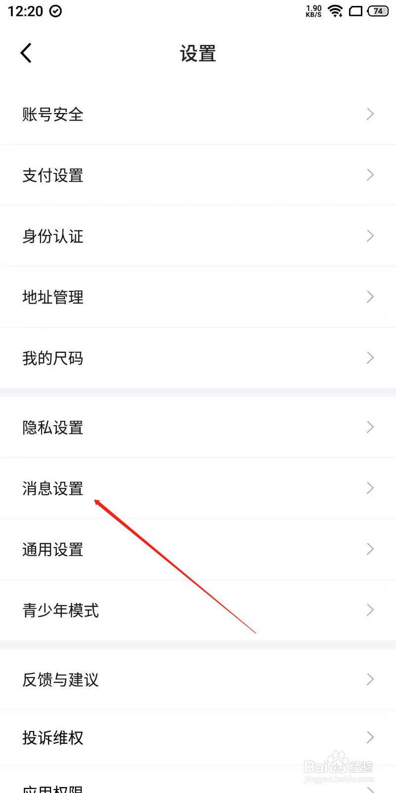 得物APP怎么没有评论通知
