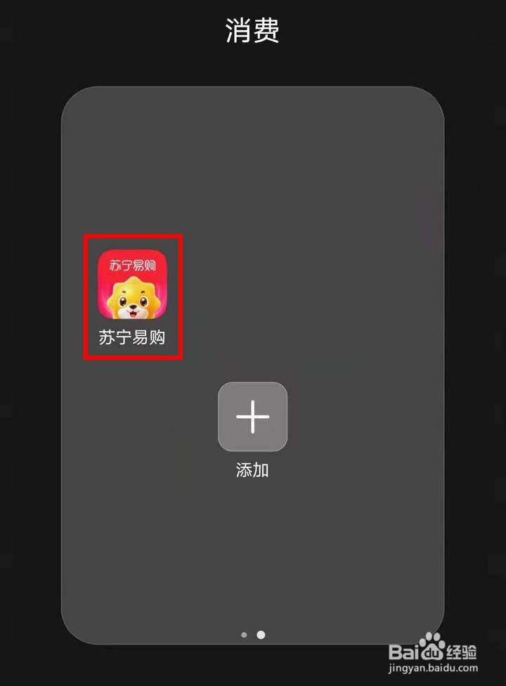 苏宁易购小苏的农庄怎么逛10s精选会场赚金币
