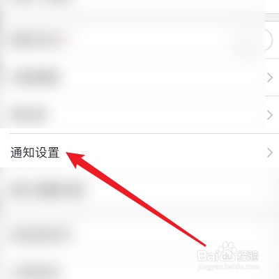 如何设置花田APP的提醒音效