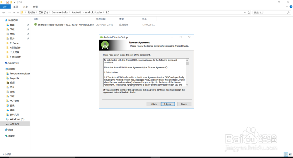 如何安装配置Android Studio