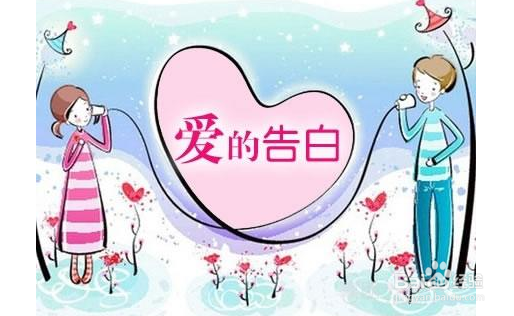 男生怎么向心怡的女生表白成功率高