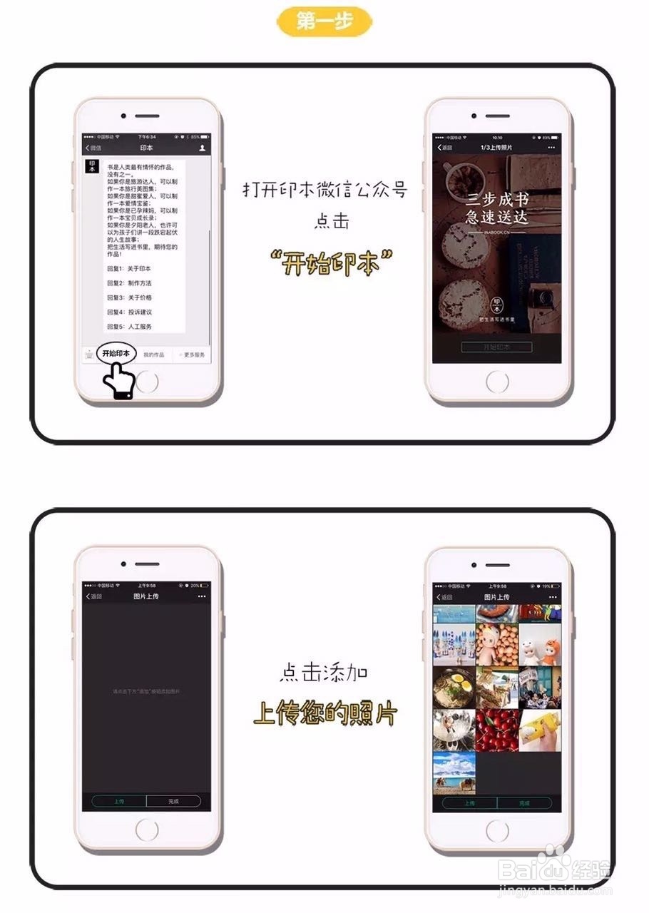 把照片做成书和会说话的明信片印本下单方法