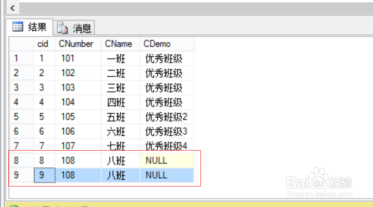 sql 增删改操作
