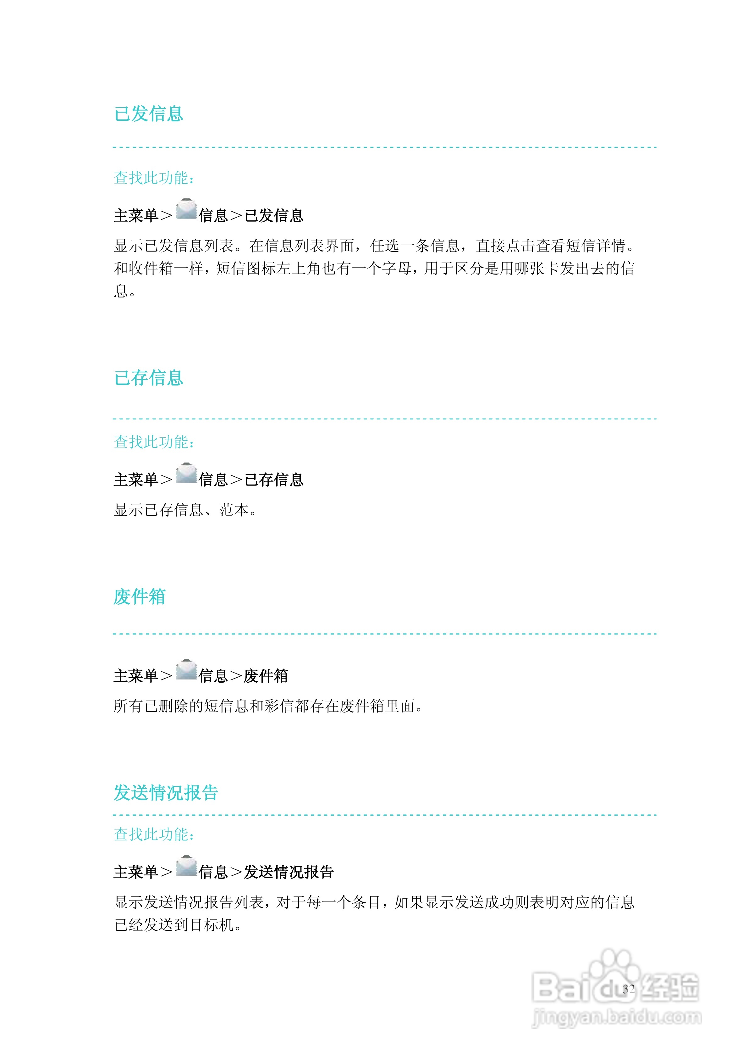 摩托罗拉EX201手机使用说明书:[4]