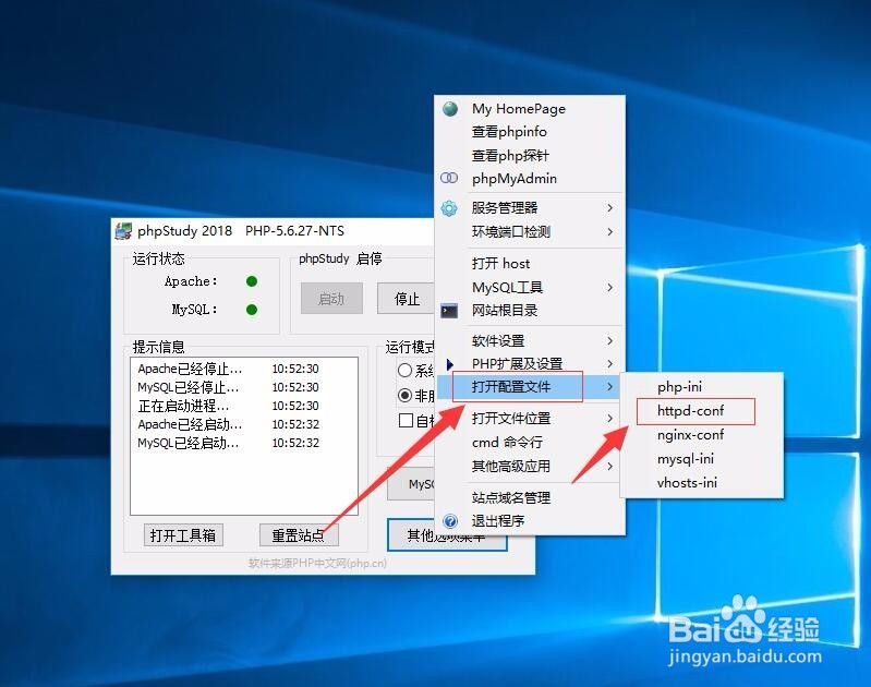 PhpStudy如何开启gzip网页压缩功能？