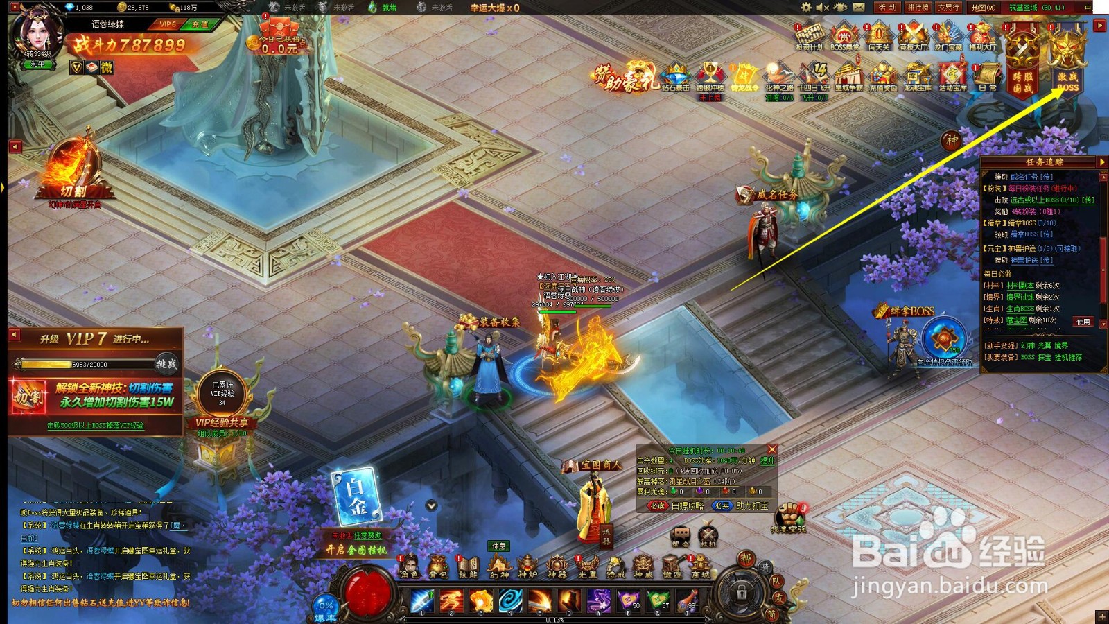 【傲视霸主】不惑境界BOSS在哪里