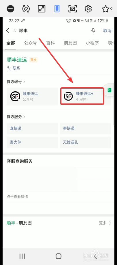 顺丰寄酒怎么收费的