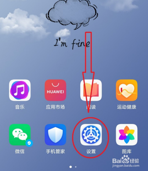 华为mate40去哪关闭护眼模式