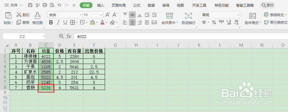 如何在wps表格中依据百分比提取数据