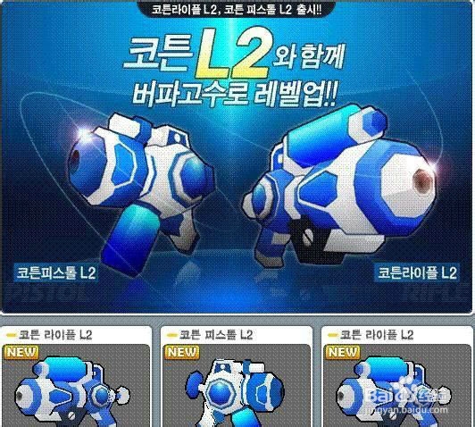 泡泡战士棉花糖机枪和辅助枪L2的性能对比