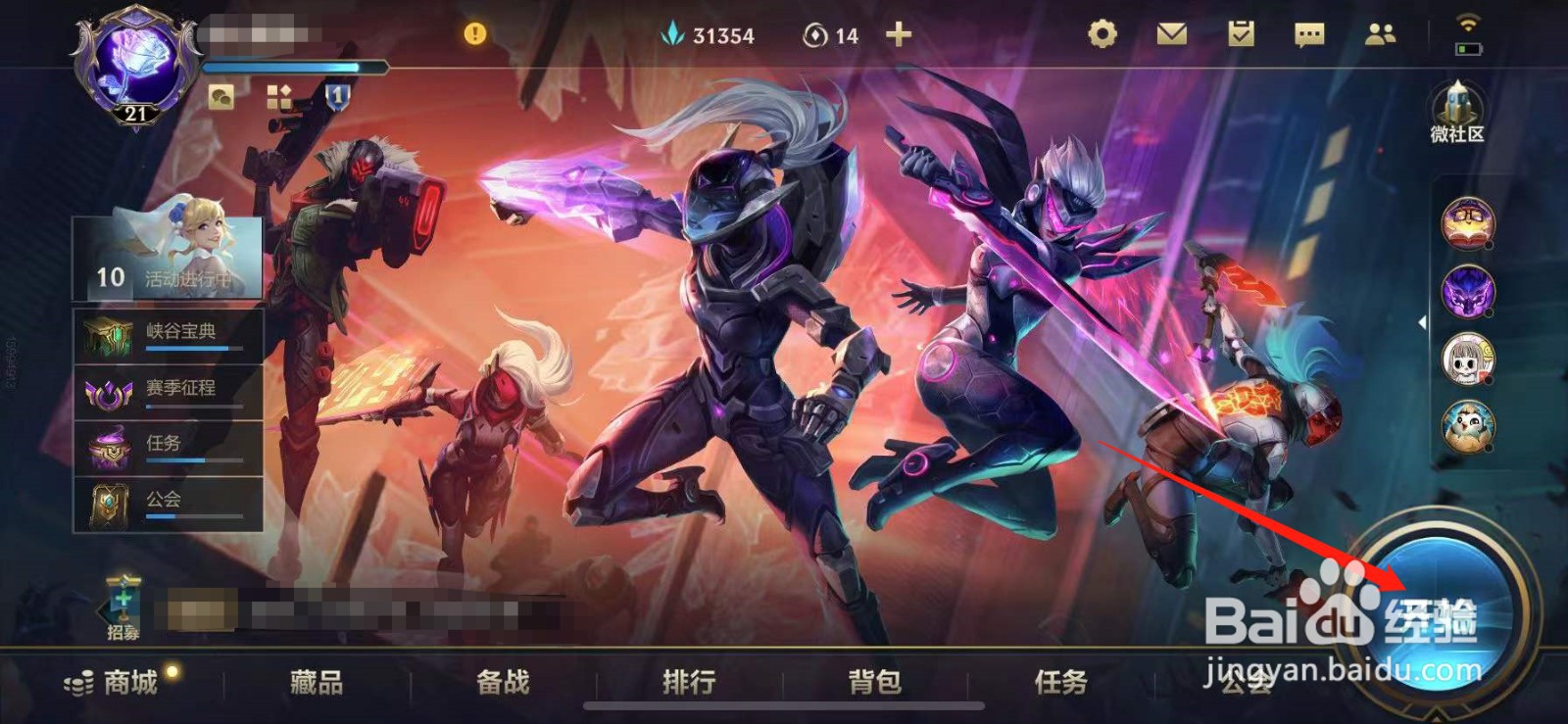 英雄联盟手游精彩时刻怎么保存到手机上