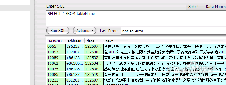 苹果手机删除短信恢复方法