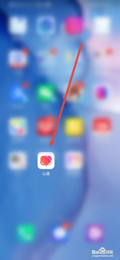 如何在心遇关闭应用内消息提醒