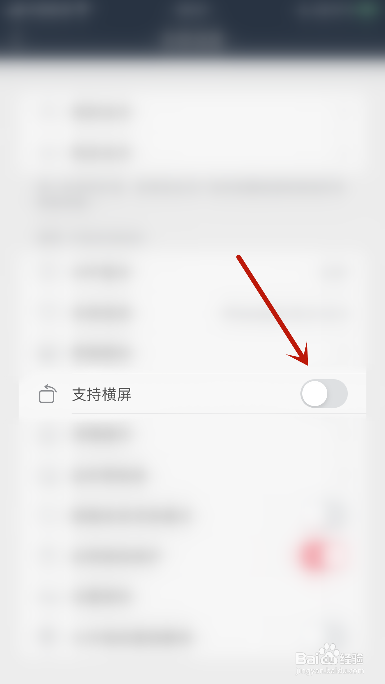 悠悠追书怎么开启支持横屏