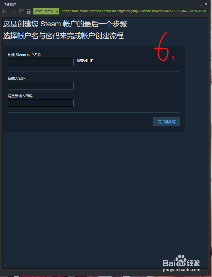 steam帐号注册怎么注册怎么登录steam账号创建