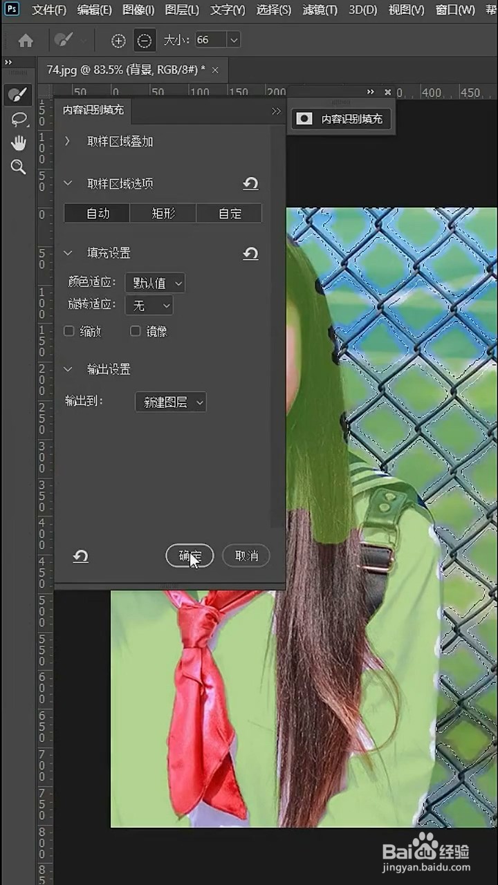 如何利用photoshop去掉多余的物体