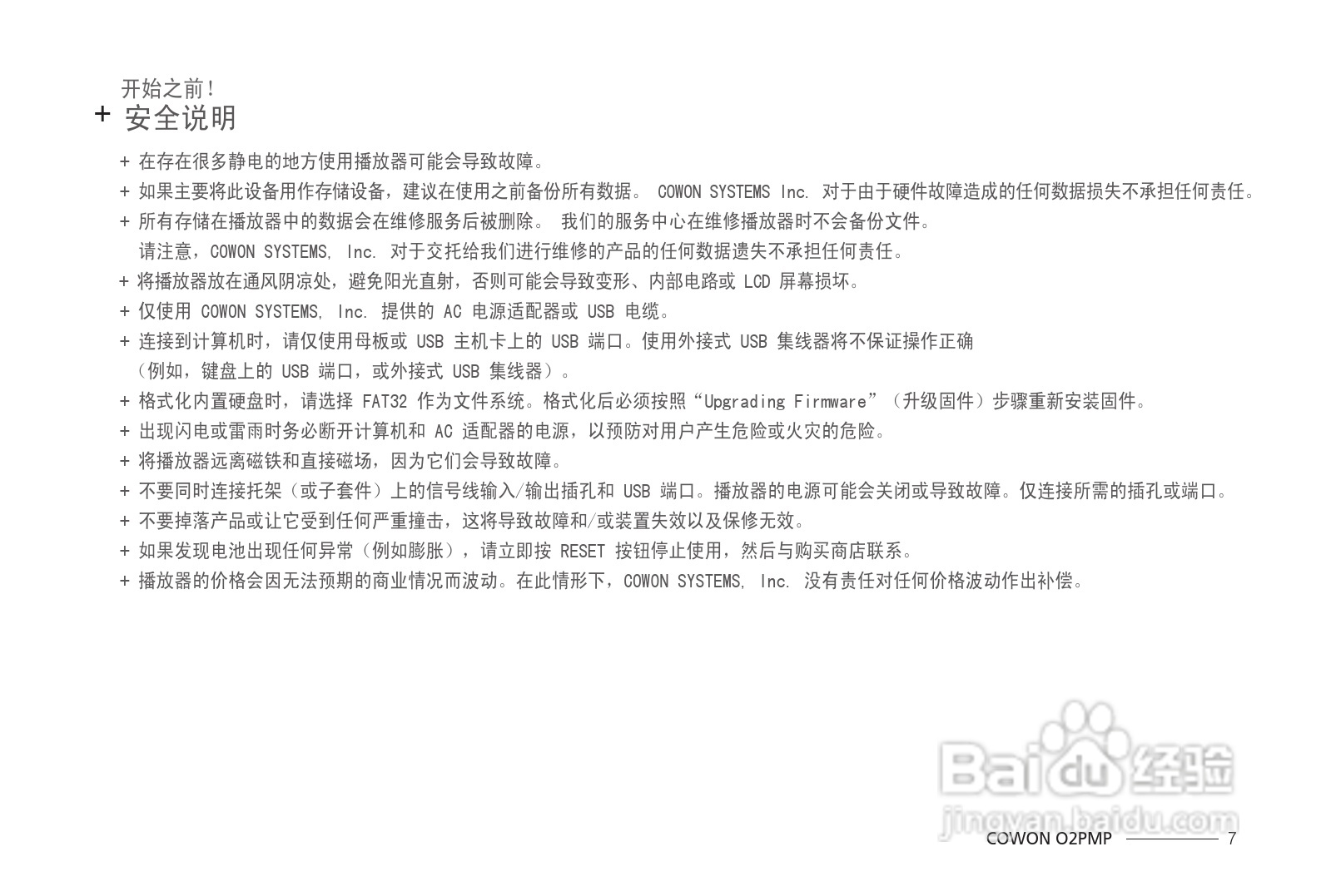 爱欧迪O2播放器使用说明书:[1]