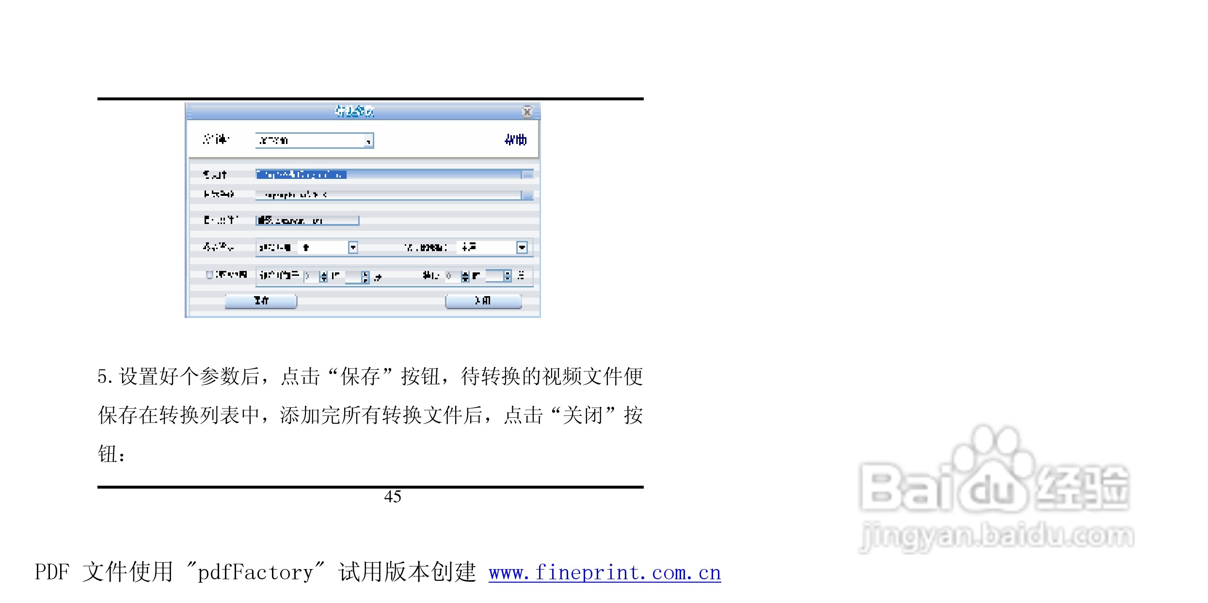 方正酷影MP4播放器使用说明书:[5]
