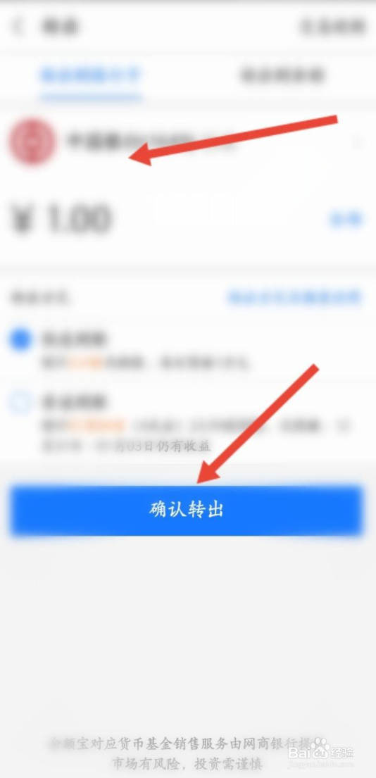 支付宝里的余额怎么转到银行卡里