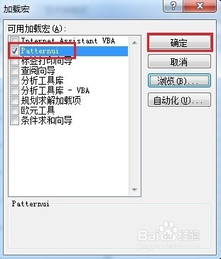07版Excel做条纹状直方图