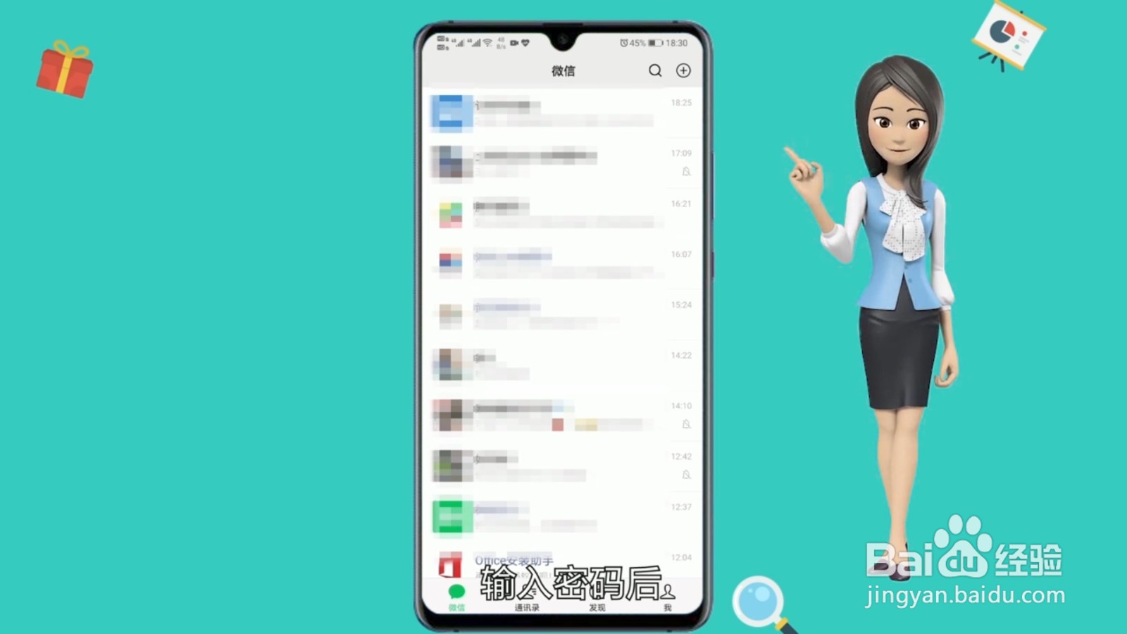 微信怎么设置密码锁