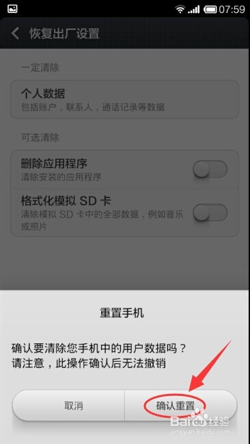 小米手机连接WiFi老是断网怎么办